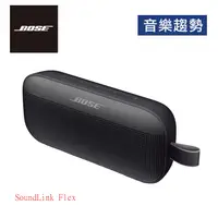 在飛比找蝦皮購物優惠-【音樂趨勢】BOSE SoundLink Flex 輕巧便攜