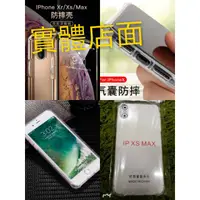 在飛比找蝦皮購物優惠-【現貨供應】蘋果透明殼.Apple iPhone6 8 Pl