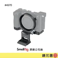 在飛比找蝦皮商城優惠-SmallRig 4570 Sony A7C II / A7