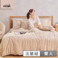 在飛比找momo購物網優惠-【iHOMI】法蘭絨 雙人兩用毯被套 / 多款任選