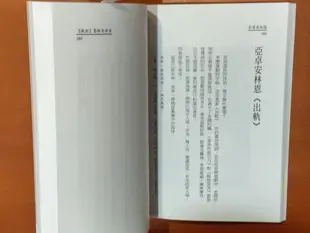 【探索書店77】爾雅叢書620 隱地看電影 爾雅出版社 ISBN：9789576395895 190210