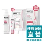 PHYSIOGEL 潔美淨 舒敏保養組【新高橋藥局】泡泡潔膚露 180ML＋清透乳霜 50ML＋防曬霜 30ML