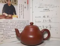 在飛比找Yahoo!奇摩拍賣優惠-中國宜興紫砂壺～梨型壺/大紅袍/劉濤