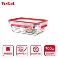 在飛比找PChome24h購物優惠-Tefal 法國特福 MasterSeal 新一代無縫膠圈耐