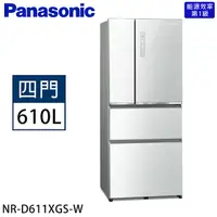 在飛比找myfone網路門市優惠-【限量】Panasonic 國際牌 610公升 一級能效智慧