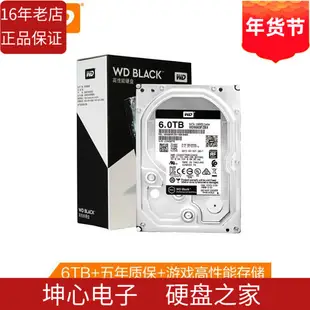 正品全新WD/西部數據 WD6004FZWX 臺式機硬盤6TB 8T 10T 西數黑盤