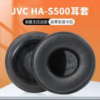 在飛比找Yahoo!奇摩拍賣優惠-特價*適用杰偉仕JVC HA-S500 SR500 S520