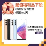 【SAMSUNG 三星】A級福利品 GALAXY A53 5G 6.5吋(8GB/128GB)