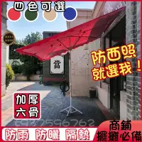 在飛比找蝦皮商城精選優惠-【運損包賠】斜傘 遮陽傘戶外擺攤斜傘 商鋪長四方形大太陽傘雨