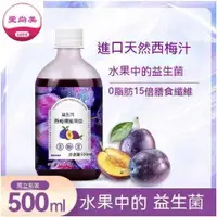 在飛比找蝦皮購物優惠-愛尚美 限時促銷{西梅汁}新英的濃縮果汁飲料整箱批發貝健特價