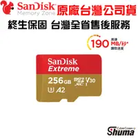在飛比找蝦皮商城精選優惠-SanDisk Extreme 256G microSDXC