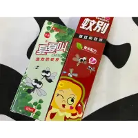 在飛比找蝦皮購物優惠-🦟杜絕蚊蟲強效草本配方🦟歐業蚊別防蚊液120ml/夏夏叫60