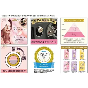 雞仔牌 Premium Aroma 消臭力 車用夾式芳香消臭劑 2ml 【樂購RAGO】 日本進口