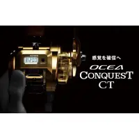 在飛比找蝦皮購物優惠-SHIMANO 18 OCEA CONQUEST CT 三司