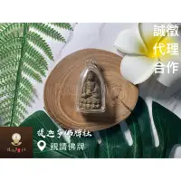 在飛比找蝦皮購物優惠-【提迦多佛牌社】龍婆力 龍婆曼 森林派 藥師佛 2550 保