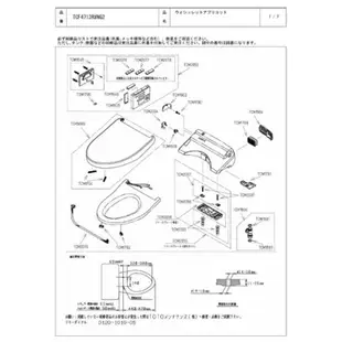 【日本直送！快速發貨！】TOTO TCF4713R 免治馬桶蓋 瞬熱式 馬桶圈 TCF4833S TCF4733R