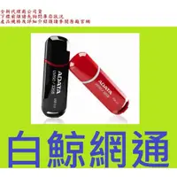 在飛比找蝦皮購物優惠-含稅 ADATA 威剛 UV150 32G 32GB USB