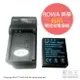 免運 現貨 ROWA 樂華 BLH1 副廠 充電電池 充電座 Olympus 適用 E-M1 Mark II