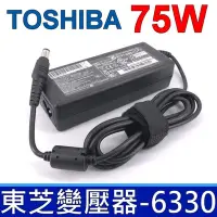 在飛比找Yahoo奇摩購物中心優惠-TOSHIBA 東芝 75W 15V 5A 變壓器 6.3*