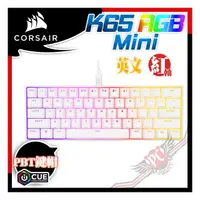 在飛比找PChome商店街優惠-[ PCPARTY ] 海盜船 Corsair K65 RG