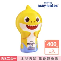 在飛比找momo購物網優惠-【Baby Shark】鯊魚寶寶 2合1沐浴洗髮精(400m