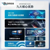 在飛比找Yahoo!奇摩拍賣優惠-ATOPNUC AC50八代酷睿i5迷你電腦小機箱Mini 