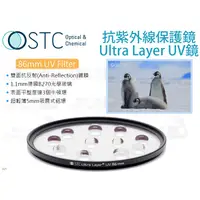 在飛比找蝦皮購物優惠-數位小兔【STC Ultra Layer UV Filter