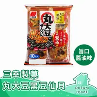 在飛比找蝦皮購物優惠-✔台灣賣家有保障✔ 三幸製菓 丸大豆黑豆仙貝 125g 10