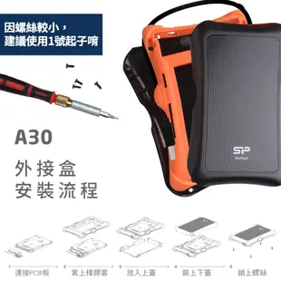 SP A30 2.5吋防震外接盒 SSD 固態硬碟 硬碟外接盒 硬碟盒 硬碟外接殼 usb3.0 高速 廣穎