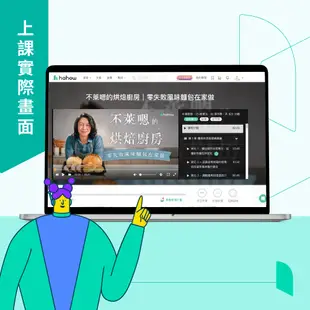 線上課程｜不萊嗯的烘焙廚房｜零失敗風味麵包在家做