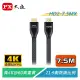 【電子超商】PX大通 HD2-7.5MX 高速乙太網4K超高解析HDMI 影音傳輸線 7.5米 PREMIUM官方認證