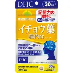 🚨台灣🚨現貨+預購🔜日本原裝🇯🇵DHC 銀杏 銀杏葉  30日份 效期久 電子發票