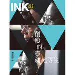 印刻文學生活誌4月2021第212期