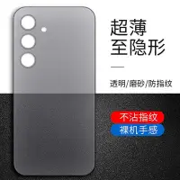 在飛比找Yahoo!奇摩拍賣優惠-SAMSUNG 適用三星s24手機殼超薄磨砂s24ultra