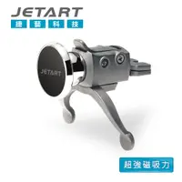 在飛比找PChome24h購物優惠-JetArt 捷藝 車用磁吸式出風口型手機支架 (CHD22