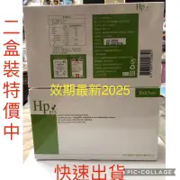 在飛比找蝦皮購物優惠-HP813 護衛粉 30包/盒 二盒一捆優惠價 效期最新