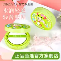 在飛比找蝦皮商城精選優惠-DIROVO蒂洛薇玩不脫氣墊山茶花精華氣墊持妝遮瑕油皮不脫妝