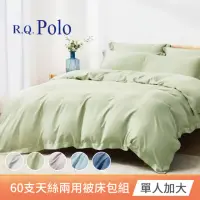 在飛比找momo購物網優惠-【R.Q.POLO】60支天絲四件式兩用被床包組-多色任選(