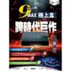 免運熱賣當日出貨google正版授權最強最新「 小雲9MAX 」電視盒 機上盒 小雲盒子 數位 可自取