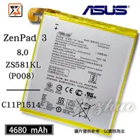 在飛比找Yahoo!奇摩拍賣優惠-☆群卓☆全新 ASUS ZenPad 3 8.0 Z581K