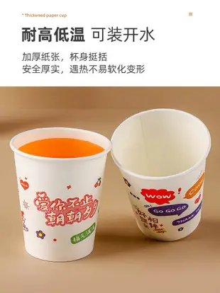 【批發優選】竹纖維紙杯一次性杯子加厚家用紙杯子定制logo錯版水杯商用可降解