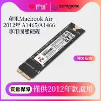 在飛比找蝦皮購物優惠-適用於蘋果Macbook Air 2012年 A1465A1