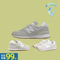 在飛比找蝦皮購物優惠-New Balance 574 Nb574 淺灰 燕麥 復古