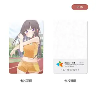 【iPASS 一卡通】魔法少女iPASS《RUN》一卡通 代銷(魔法少女iPASS)