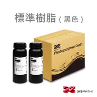 在飛比找蝦皮商城優惠-【XYZprinting】ProForm 標準樹脂 黑色 (