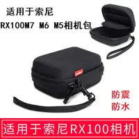 在飛比找蝦皮購物優惠-適用於索尼RX100 M7相機包RX100M5 M6黑卡7保