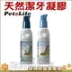 ★美國Petzlife．潔牙樂-天然潔牙凝膠4oz(118ml)，像牙膏塗&#25274;在牙齒上，不用再麻醉洗牙0460/0477【左側全店折價卷可立即再折抵】