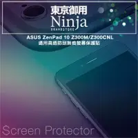 在飛比找博客來優惠-【東京御用Ninja】ASUS ZenPad 10 Z300