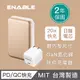 【ENABLE】台灣製造 2年保固 ZOOM X3 20W GaN氮化鎵 10050mAh 行動電源快充組(鋁合金)-香檳金