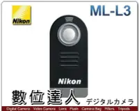 在飛比找Yahoo!奇摩拍賣優惠-【數位達人】Nikon ML-L3 MLL3 原廠遙控器 D